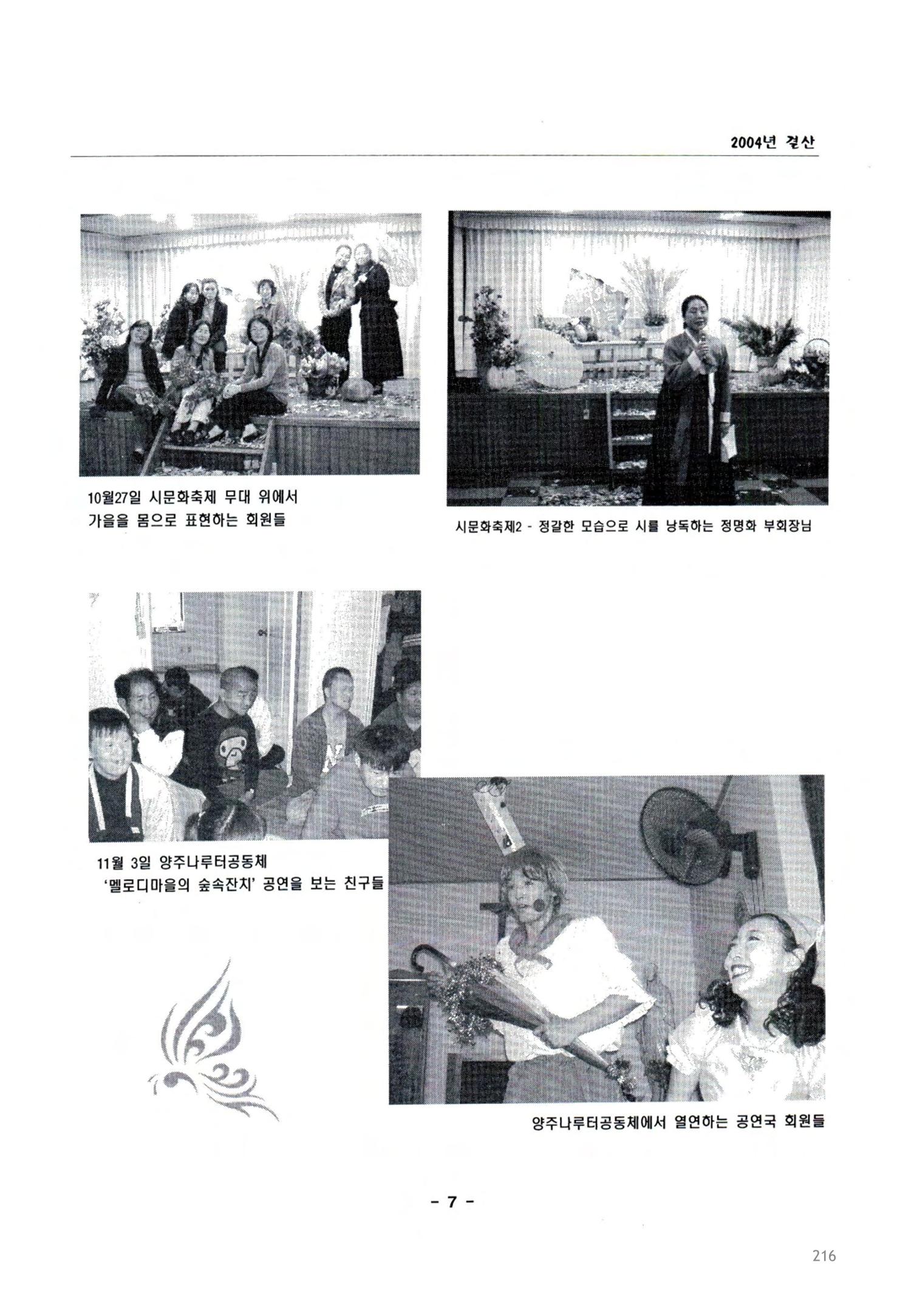 색동고2002~2004 216페이지
