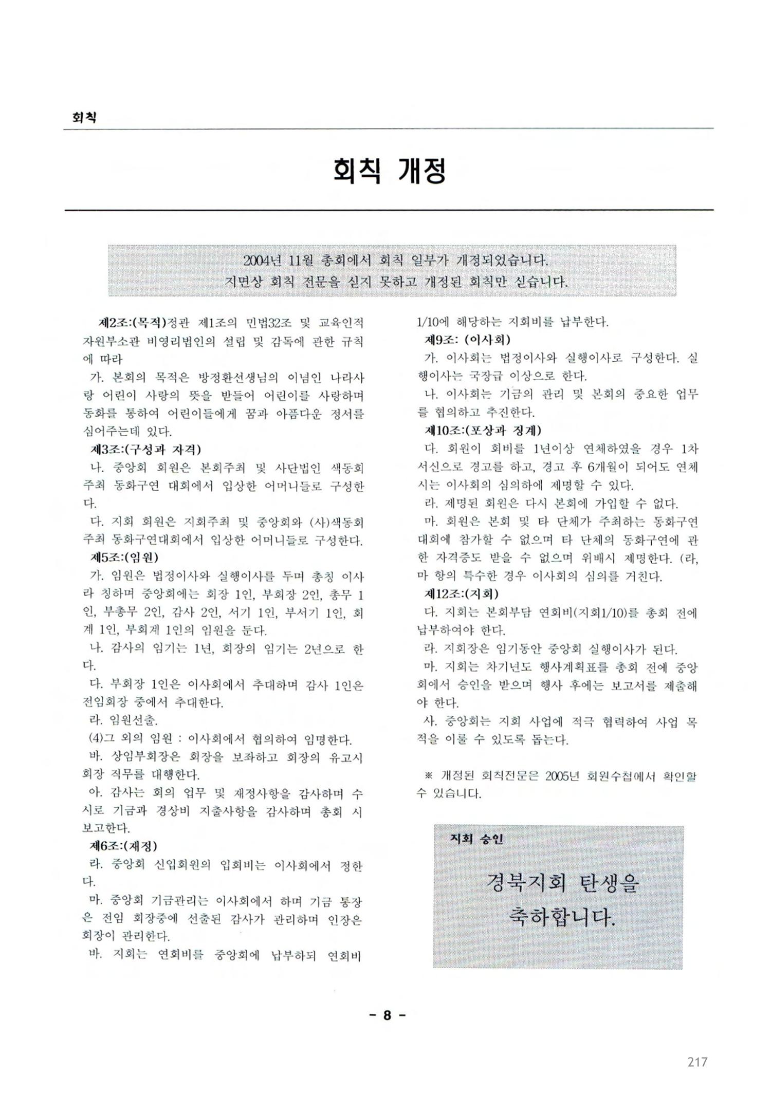 색동고2002~2004 217페이지