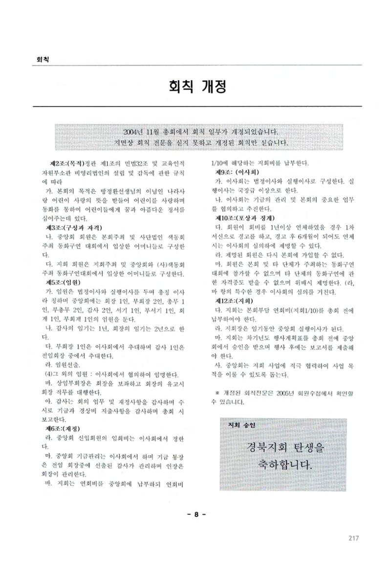 색동고2002~2004 217페이지