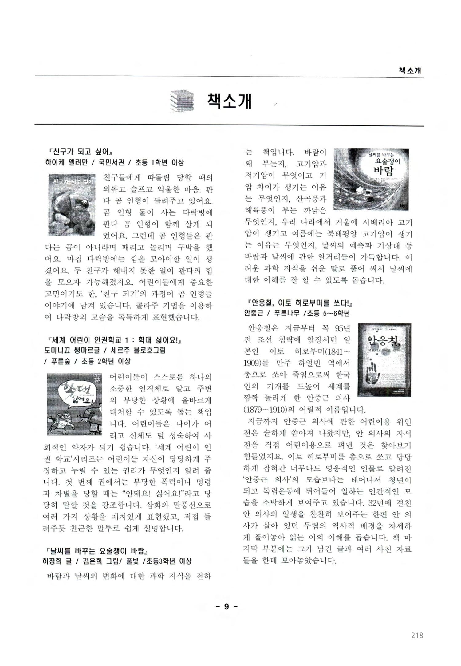 색동고2002~2004 218페이지