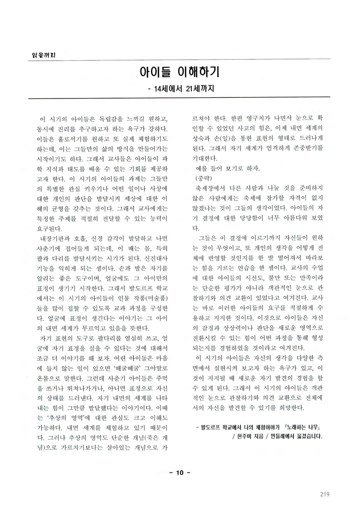 색동고2002~2004 219페이지