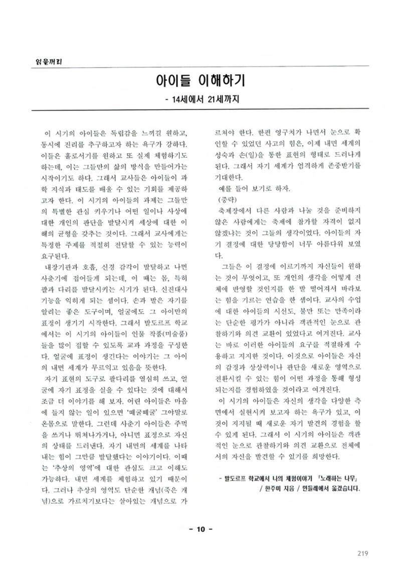 색동고2002~2004 219페이지