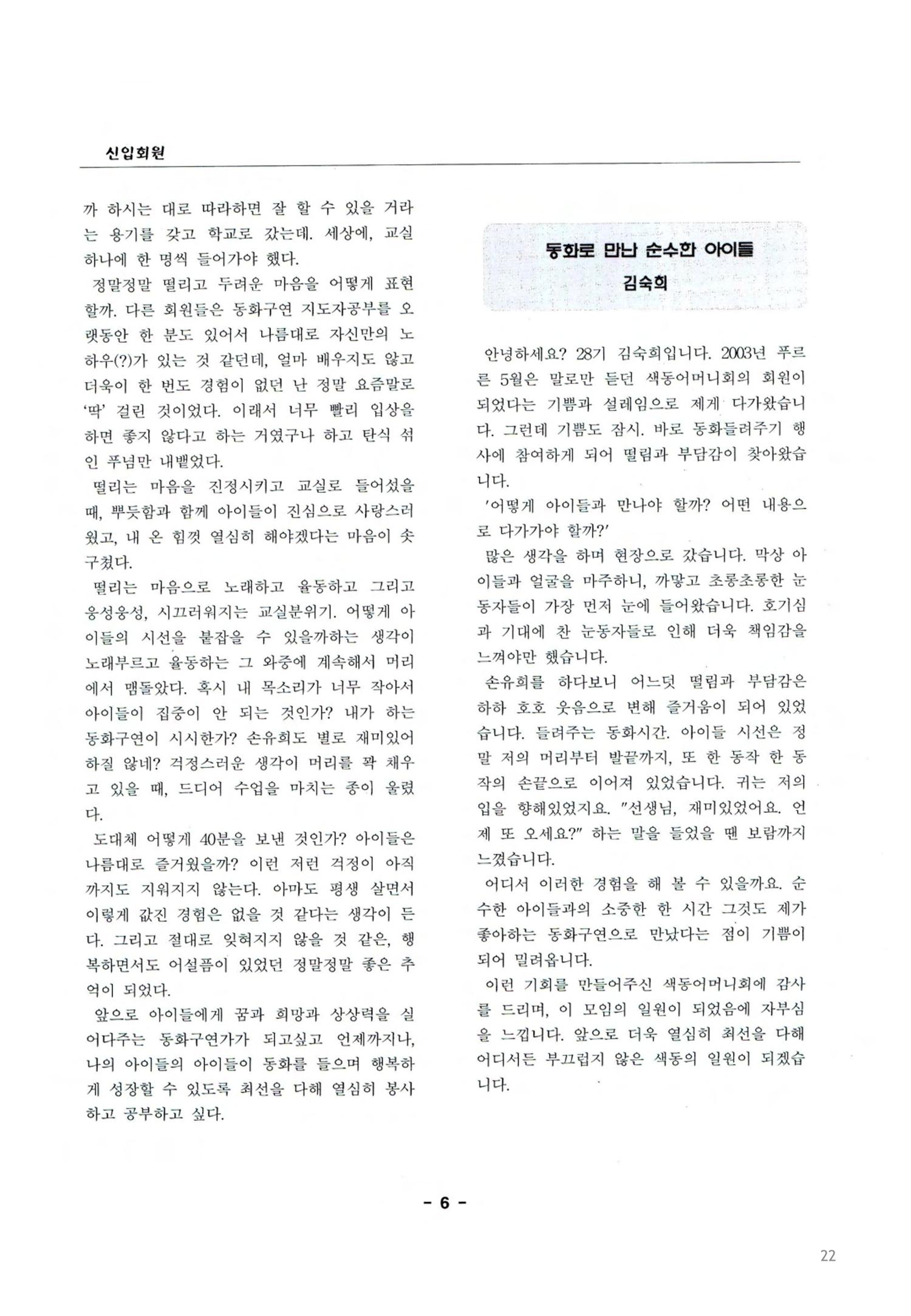 색동고2002~2004 22페이지