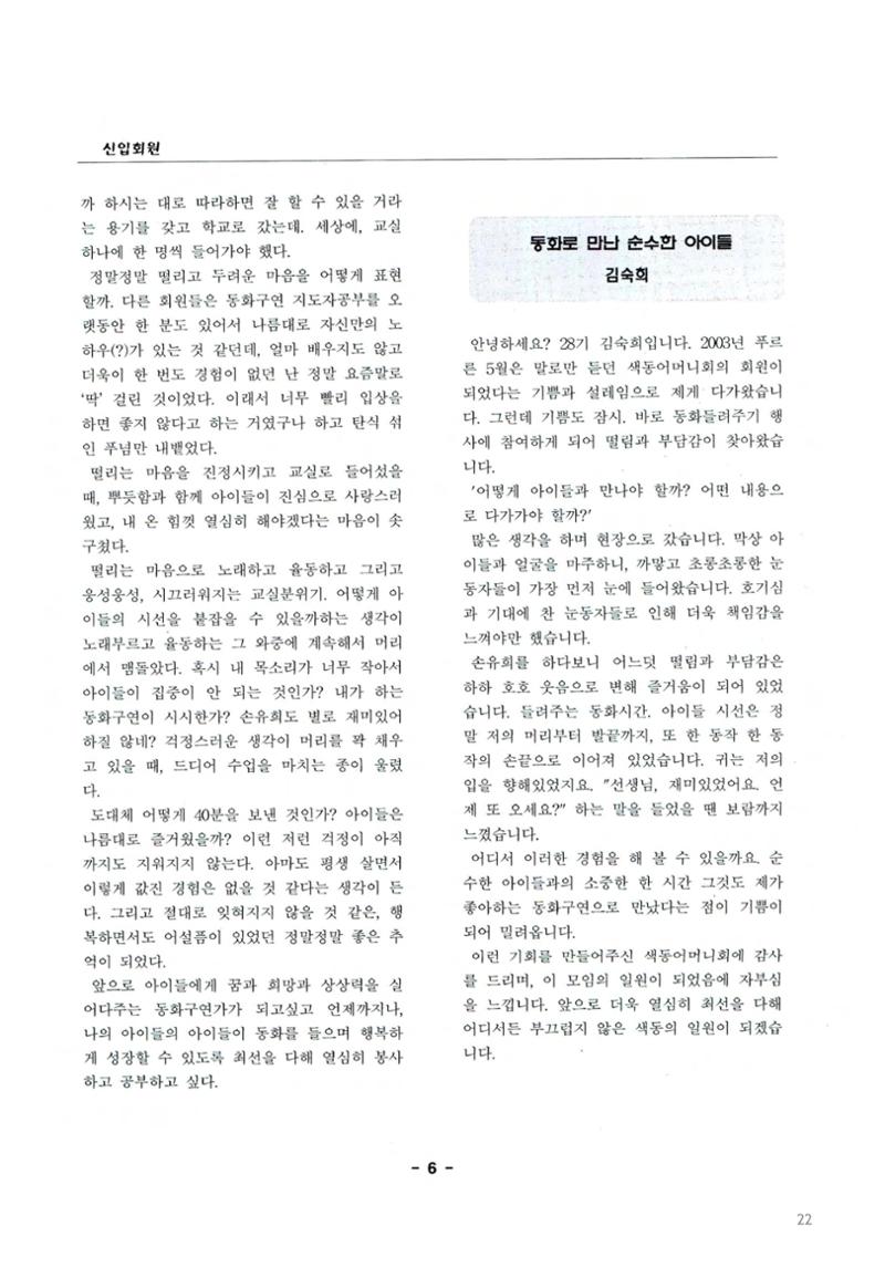 색동고2002~2004 22페이지