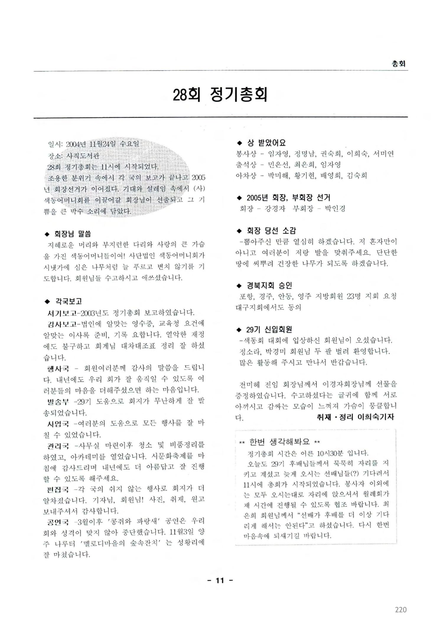 색동고2002~2004 220페이지