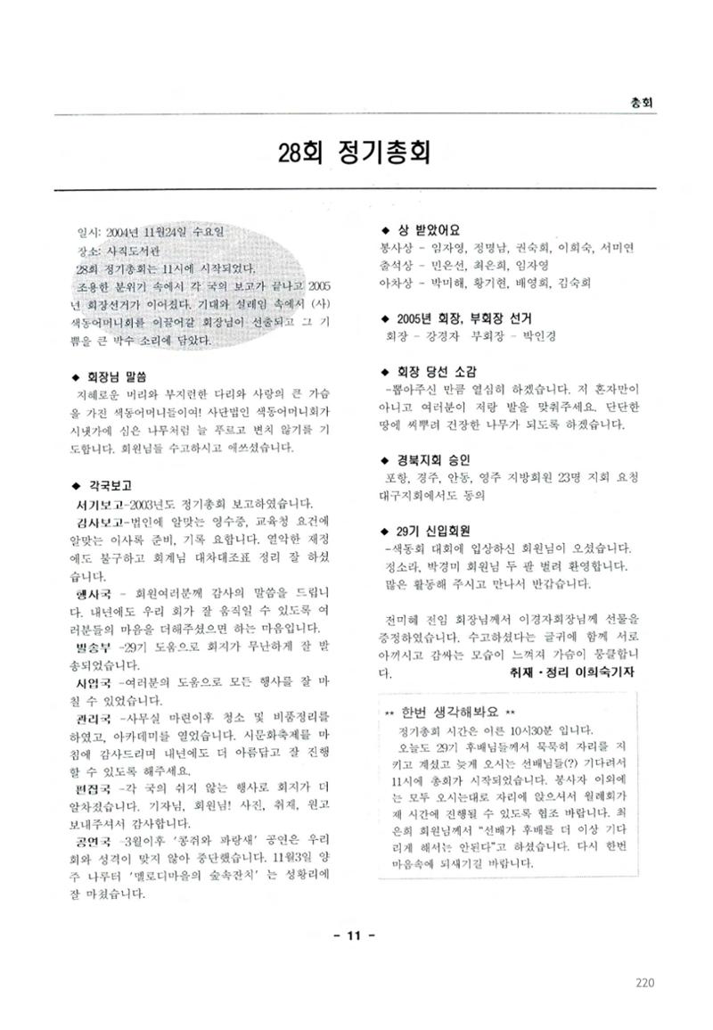색동고2002~2004 220페이지