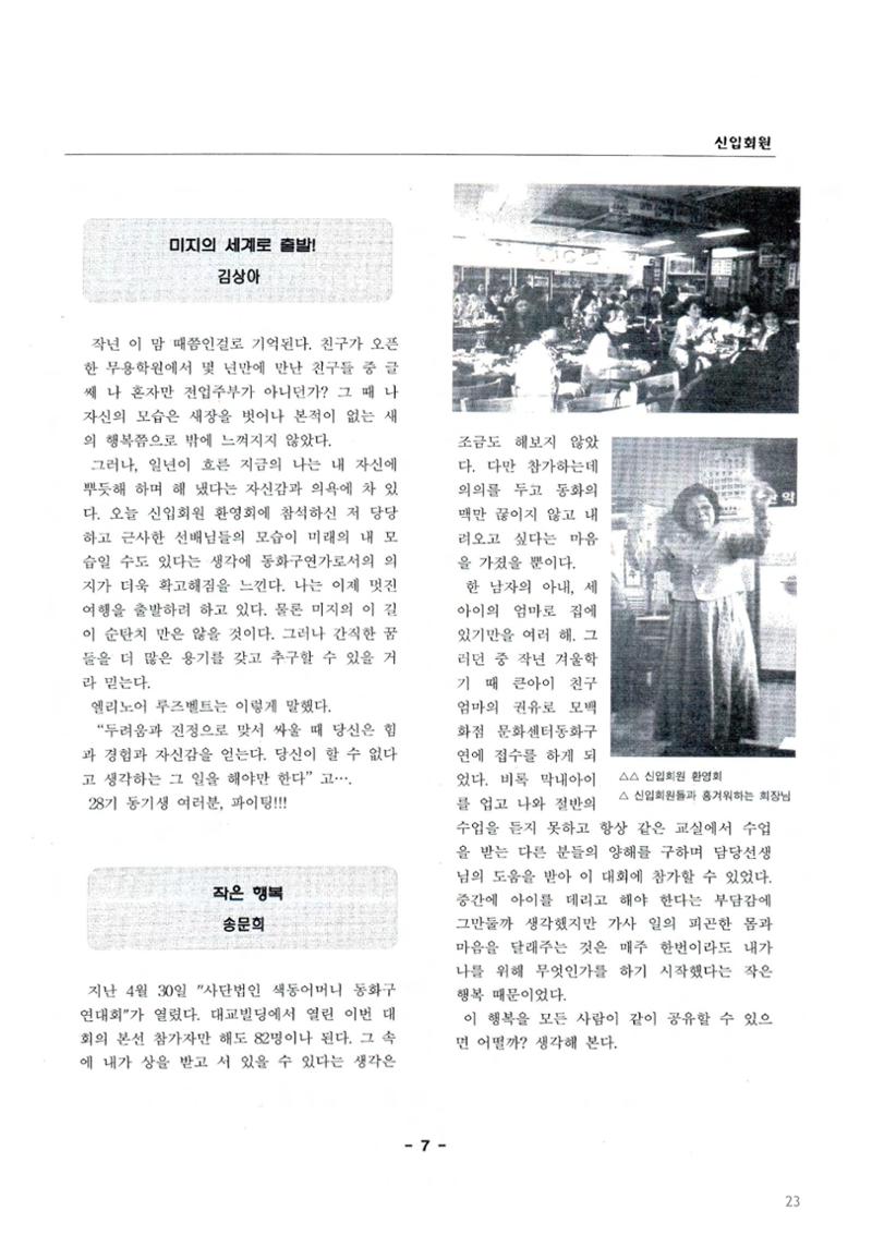 색동고2002~2004 23페이지