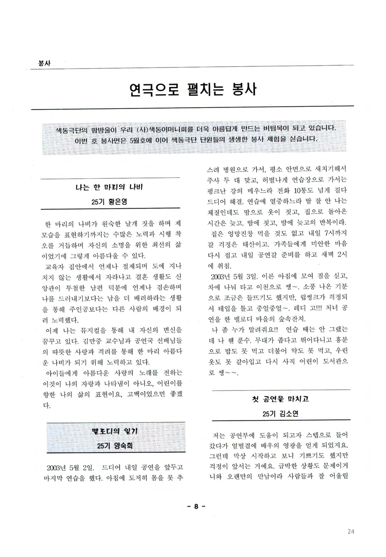 색동고2002~2004 24페이지
