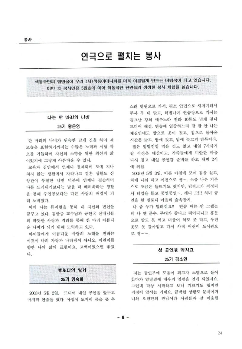 색동고2002~2004 24페이지