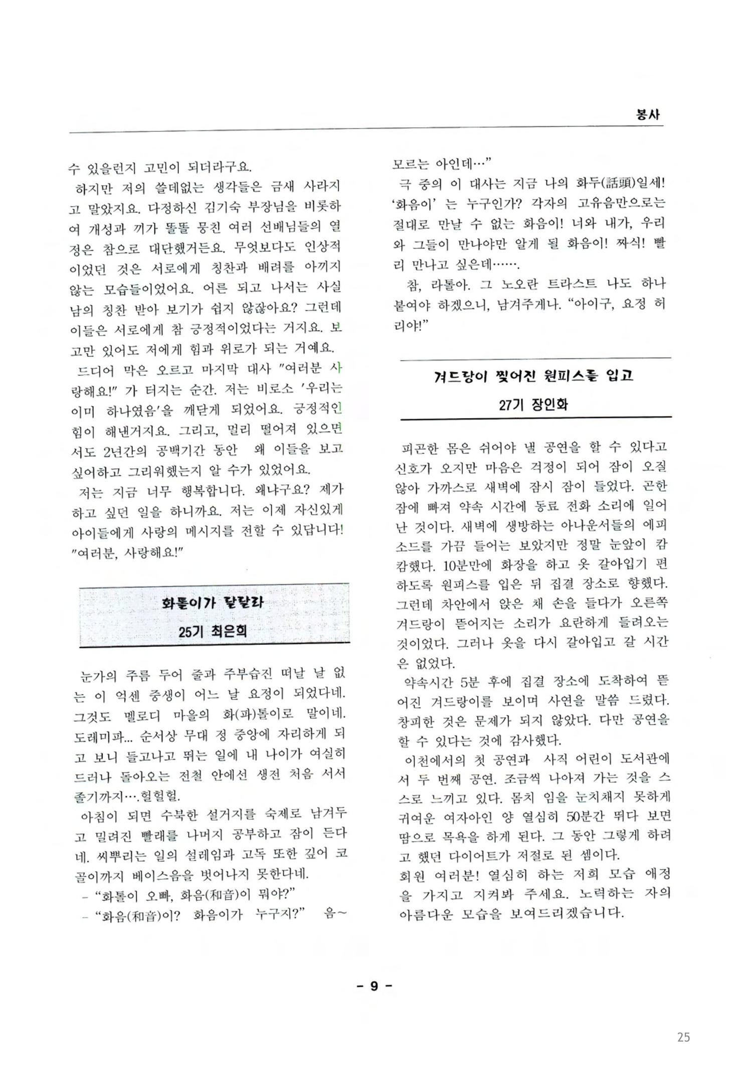 색동고2002~2004 25페이지
