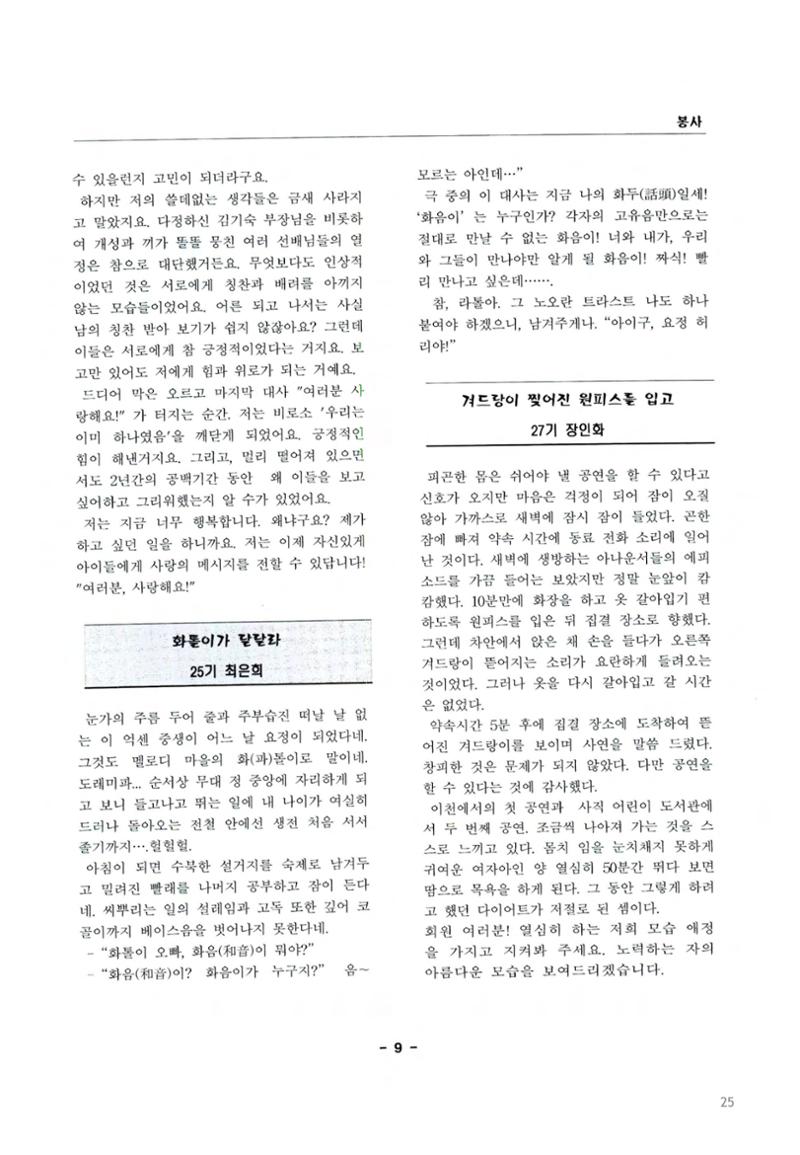 색동고2002~2004 25페이지