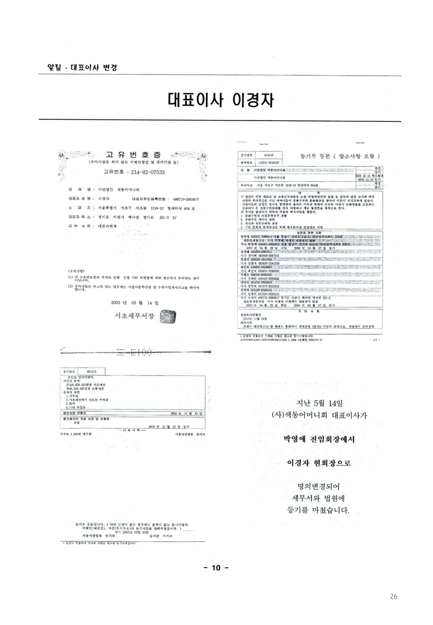 색동고2002~2004 26페이지
