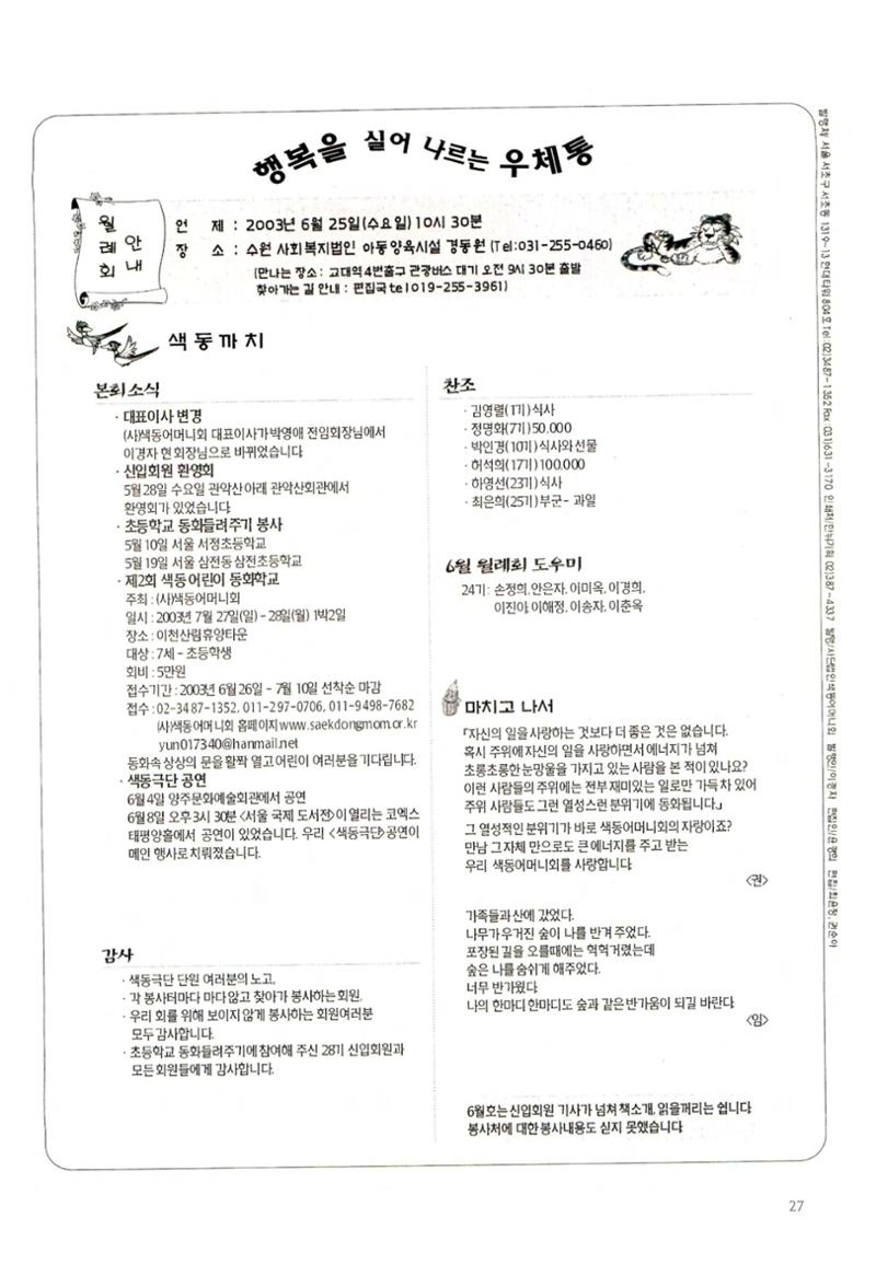 색동고2002~2004 27페이지