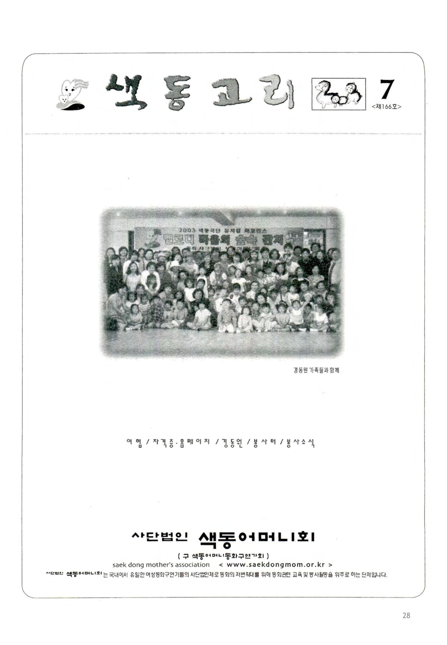 색동고2002~2004 28페이지