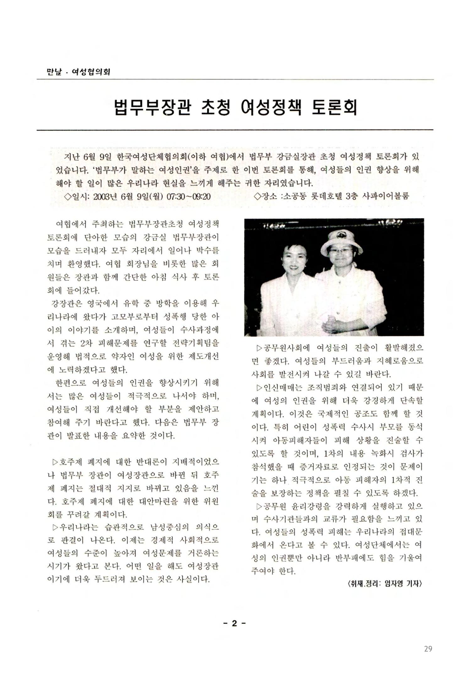 색동고2002~2004 29페이지