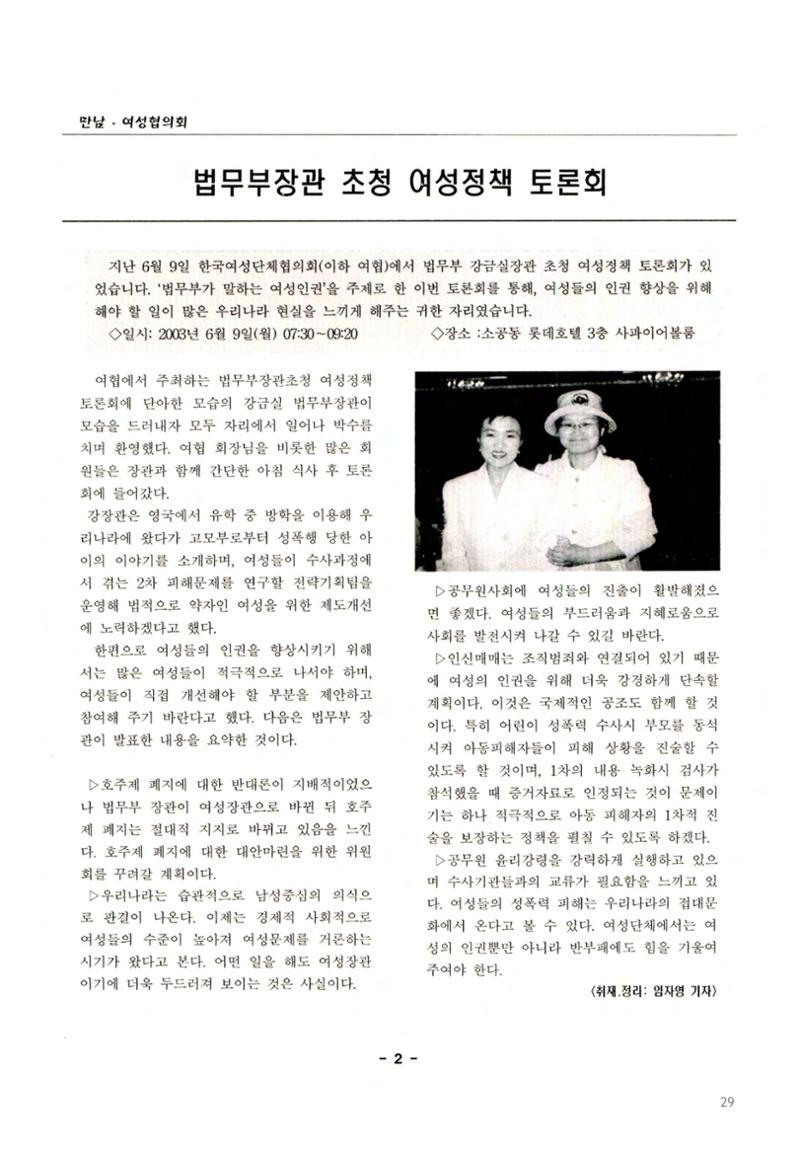 색동고2002~2004 29페이지