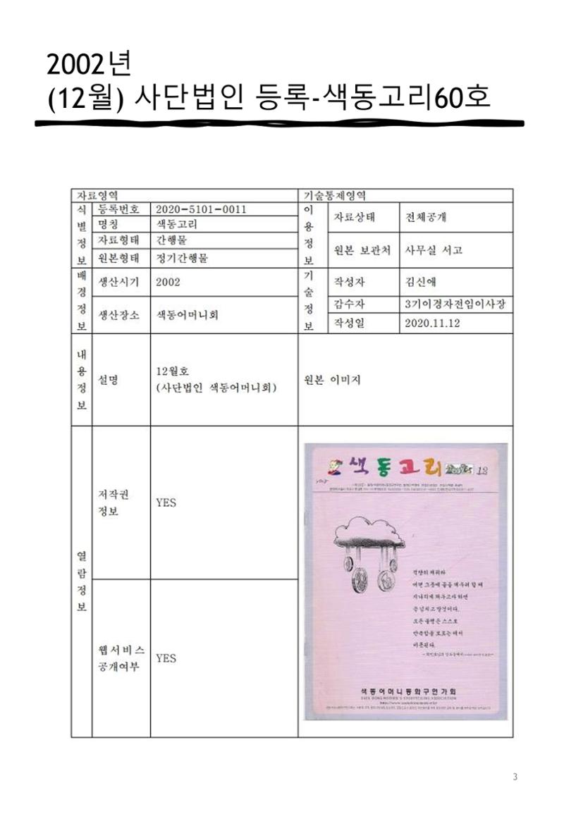 색동고2002~2004 3페이지