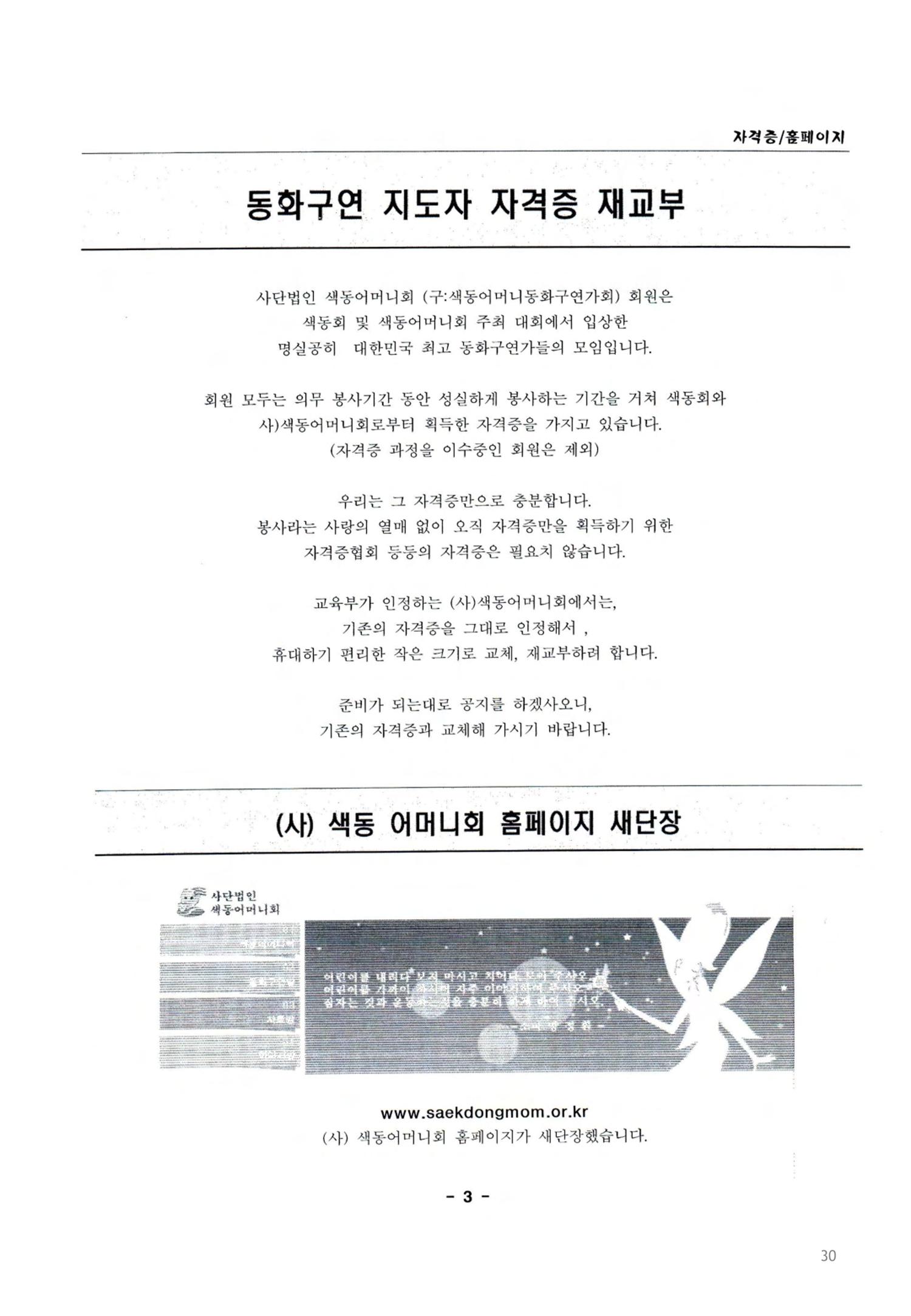 색동고2002~2004 30페이지