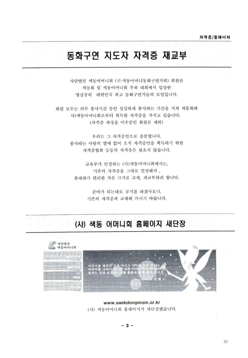 색동고2002~2004 30페이지