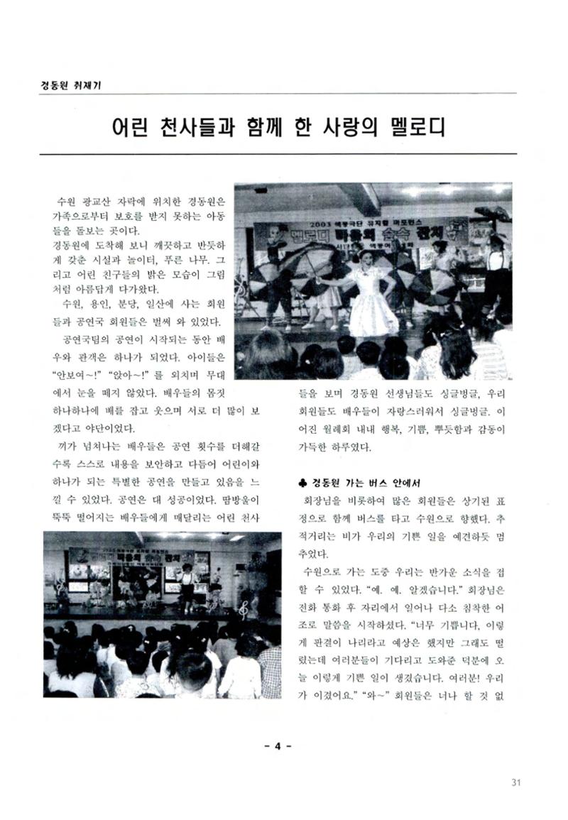 색동고2002~2004 31페이지