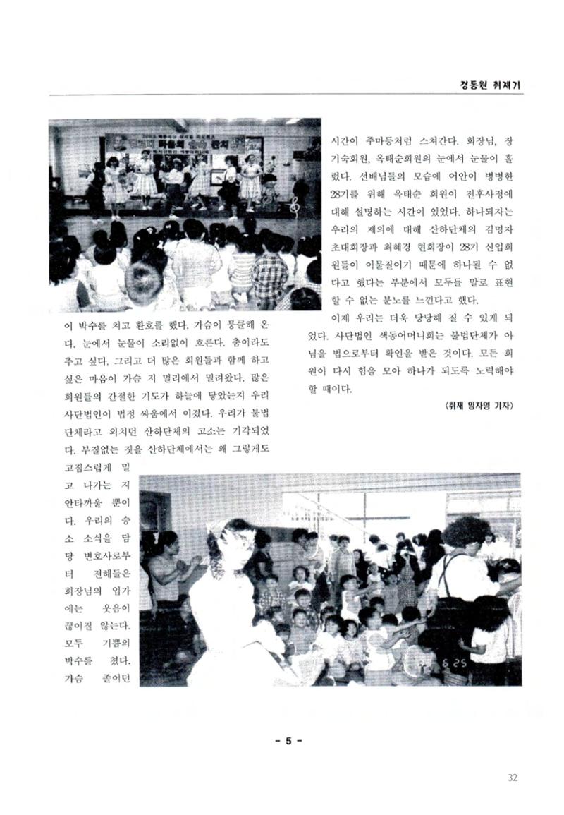 색동고2002~2004 32페이지