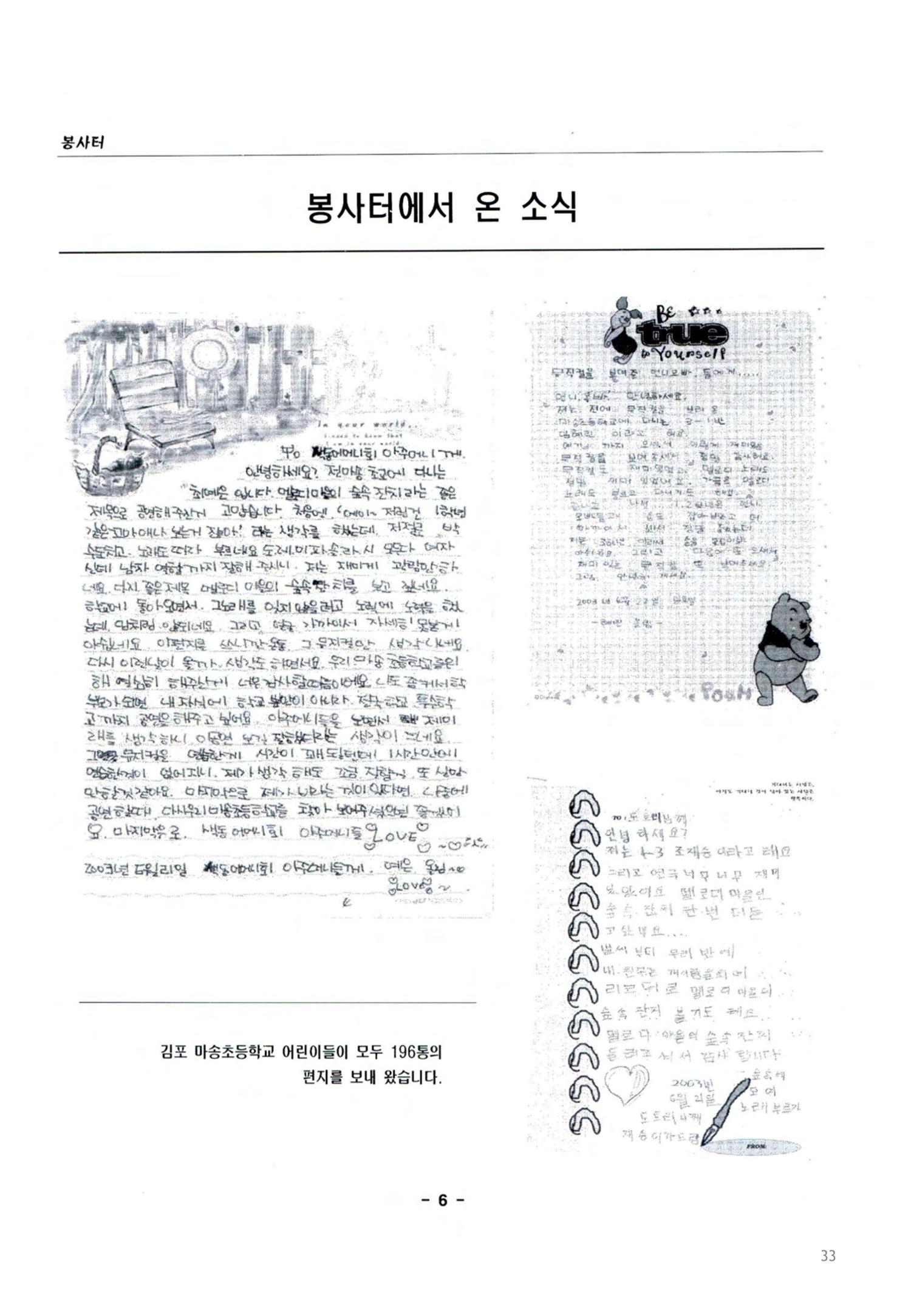 색동고2002~2004 33페이지