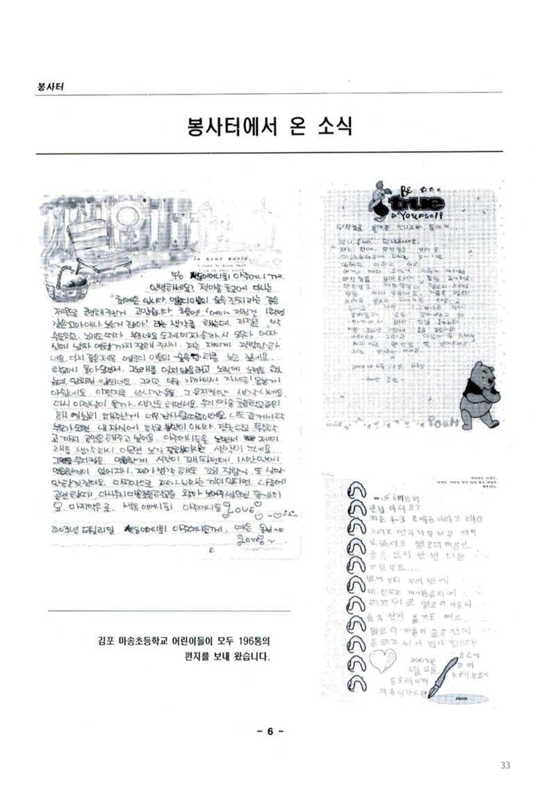 색동고2002~2004 33페이지