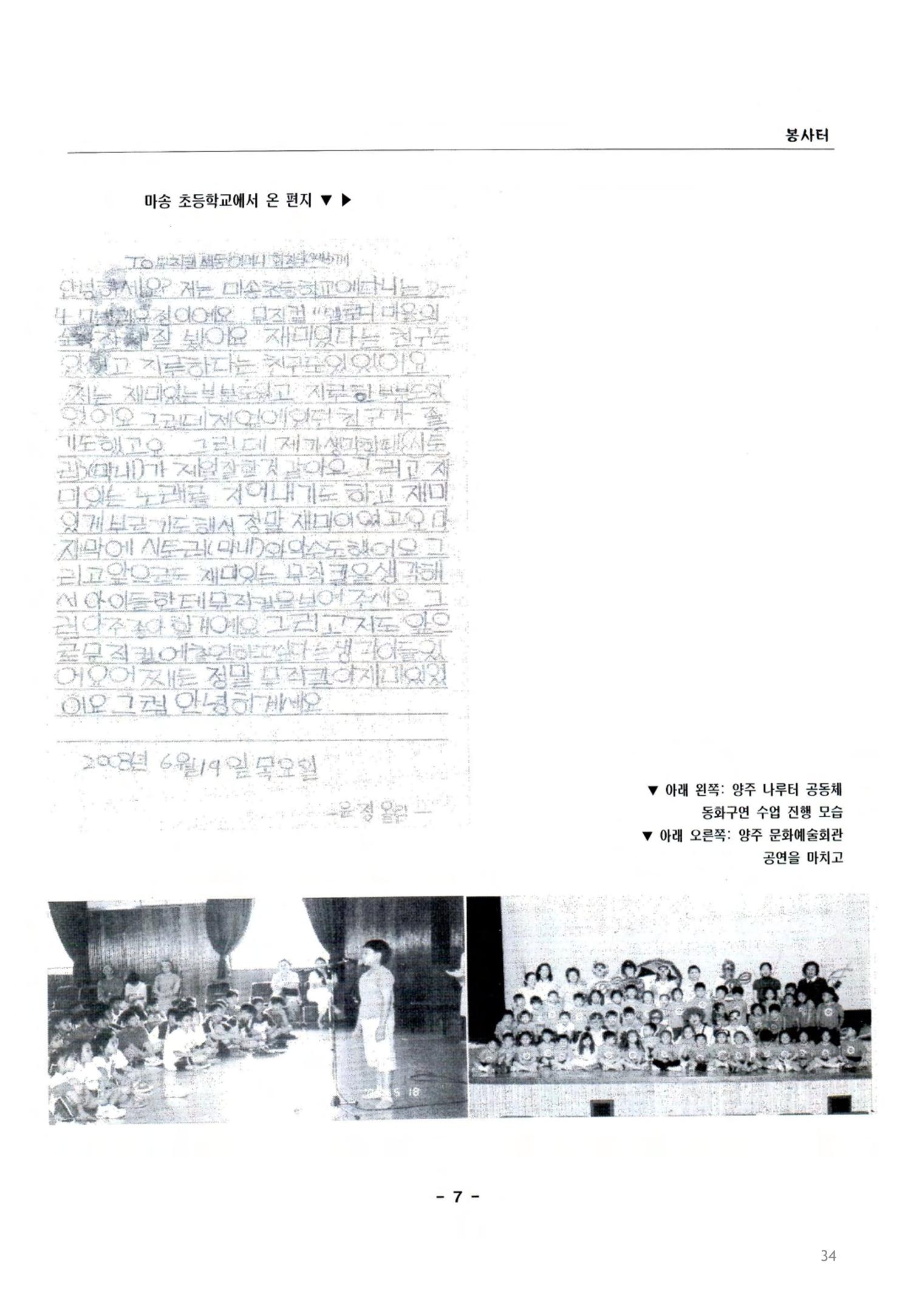 색동고2002~2004 34페이지