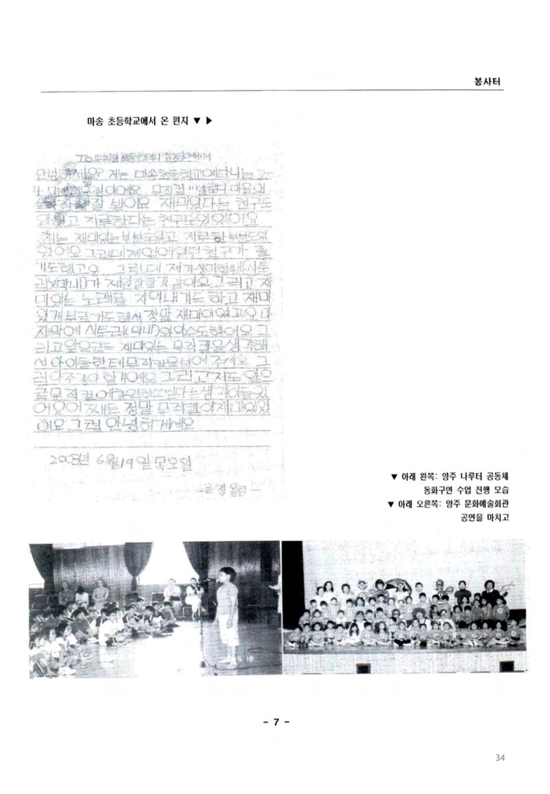 색동고2002~2004 34페이지