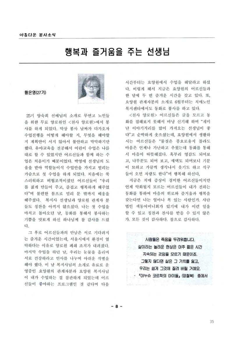 색동고2002~2004 35페이지