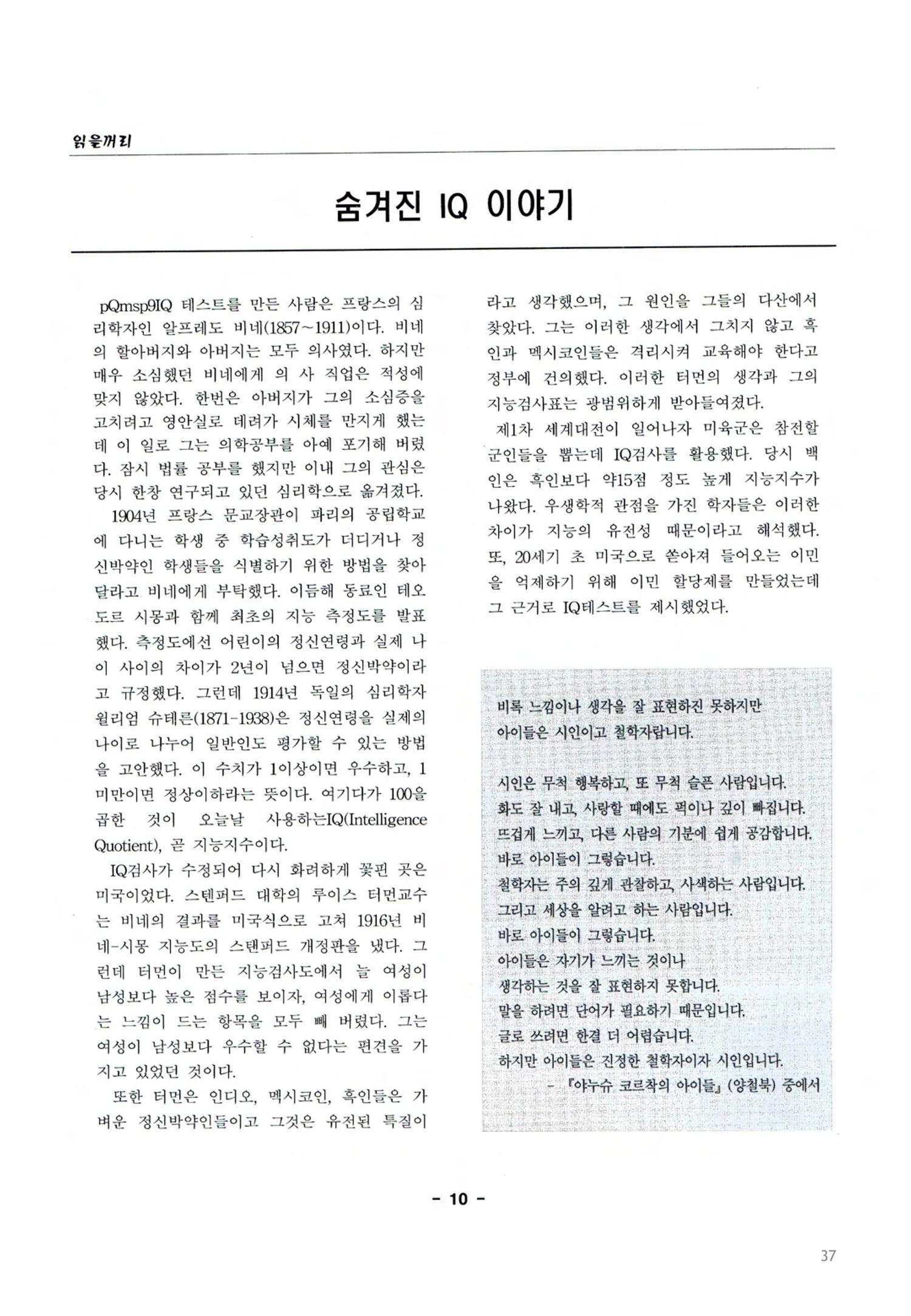 색동고2002~2004 37페이지