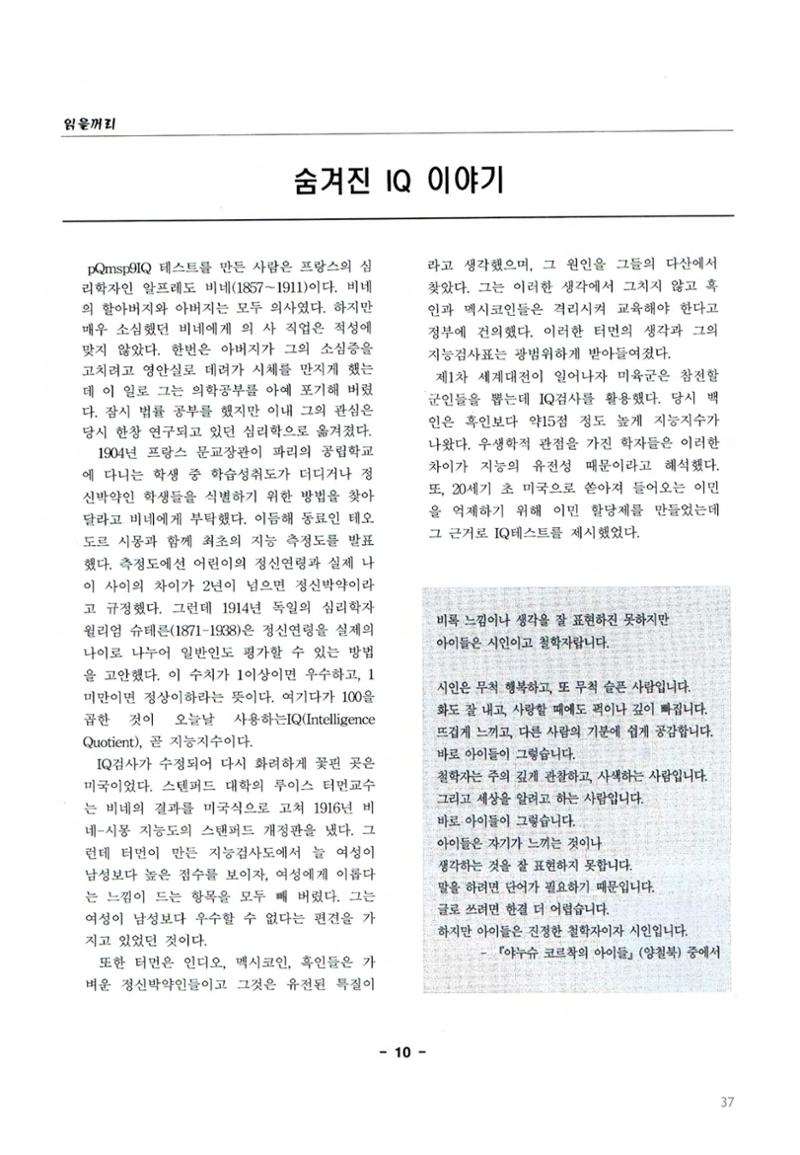 색동고2002~2004 37페이지
