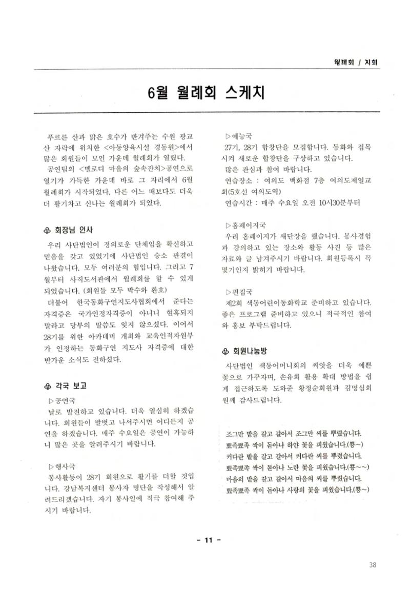 색동고2002~2004 38페이지