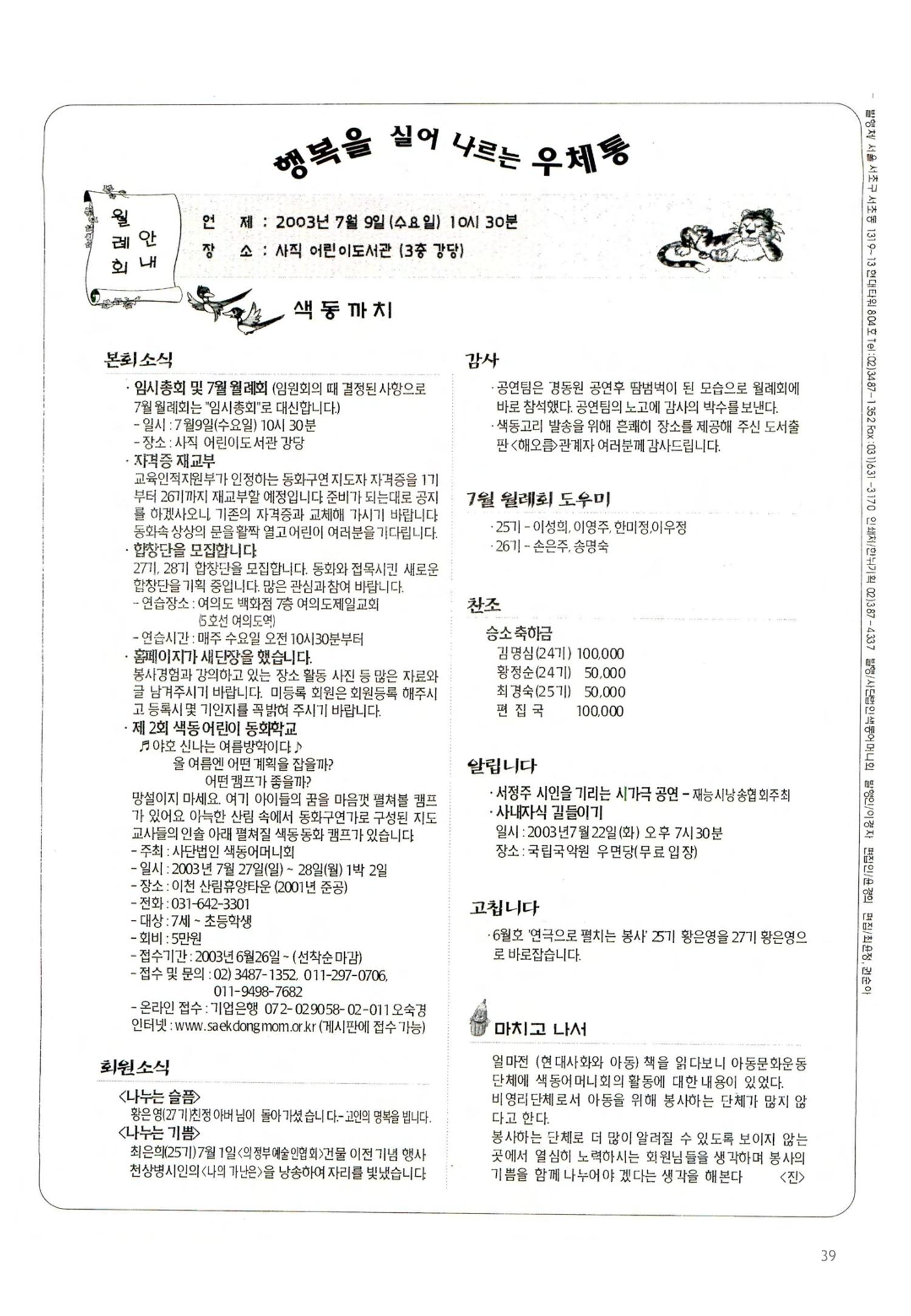 색동고2002~2004 39페이지