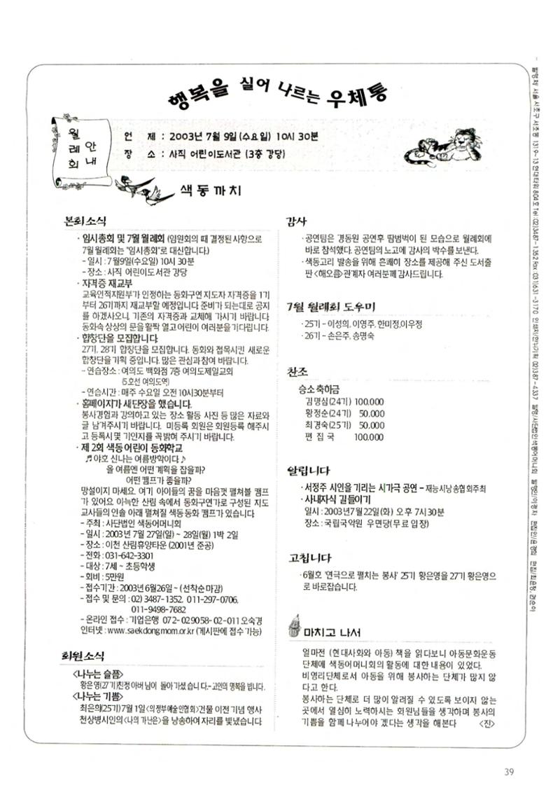 색동고2002~2004 39페이지
