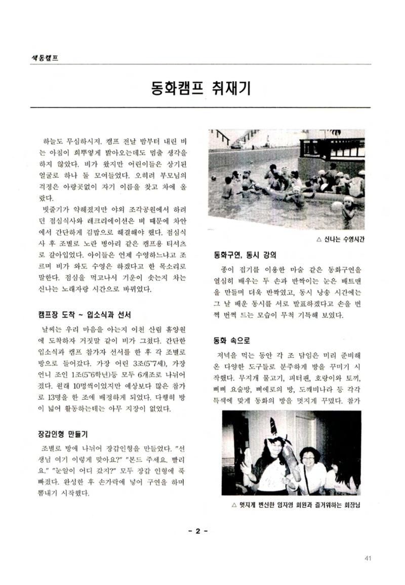 색동고2002~2004 41페이지