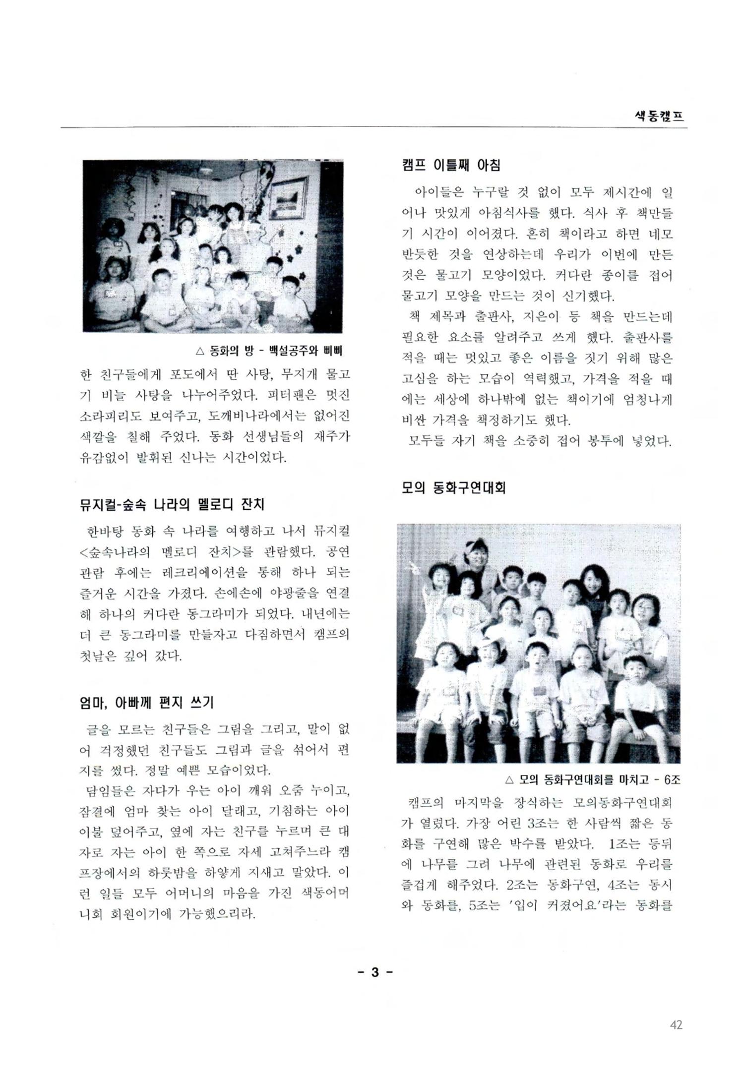 색동고2002~2004 42페이지