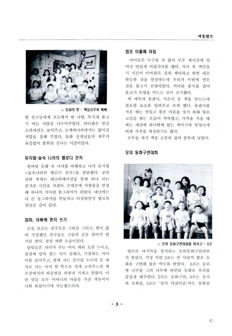 색동고2002~2004 42페이지