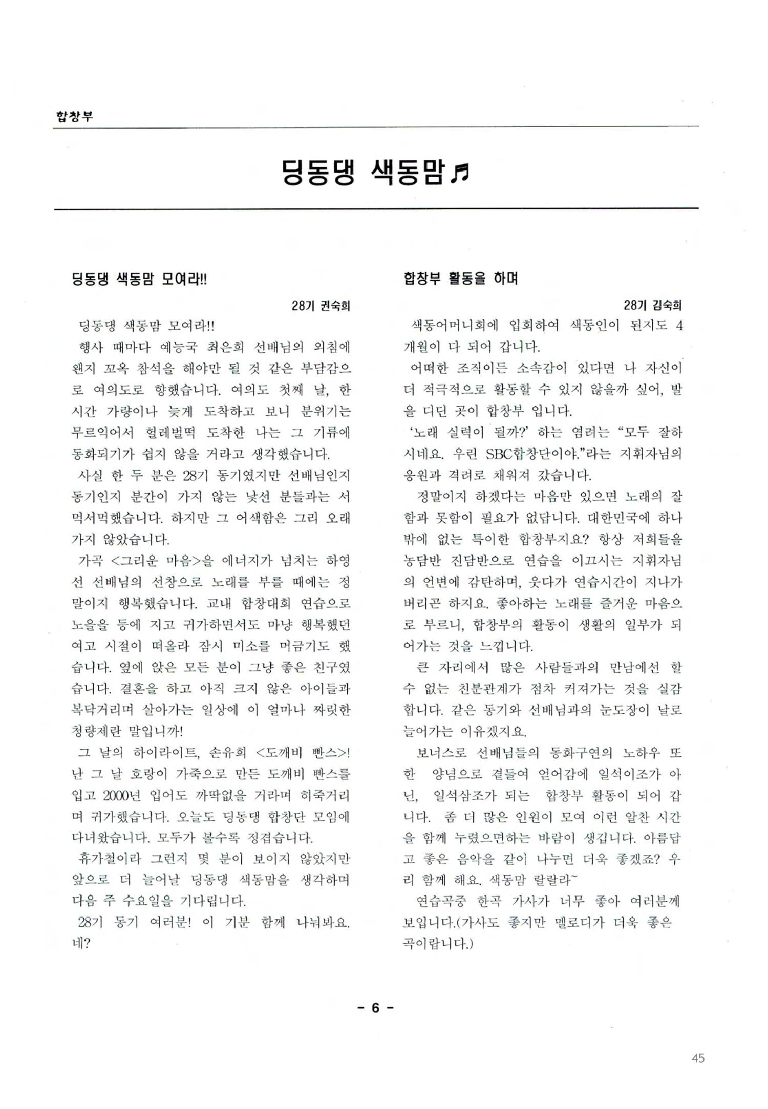 색동고2002~2004 45페이지