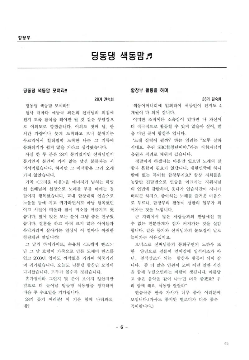 색동고2002~2004 45페이지