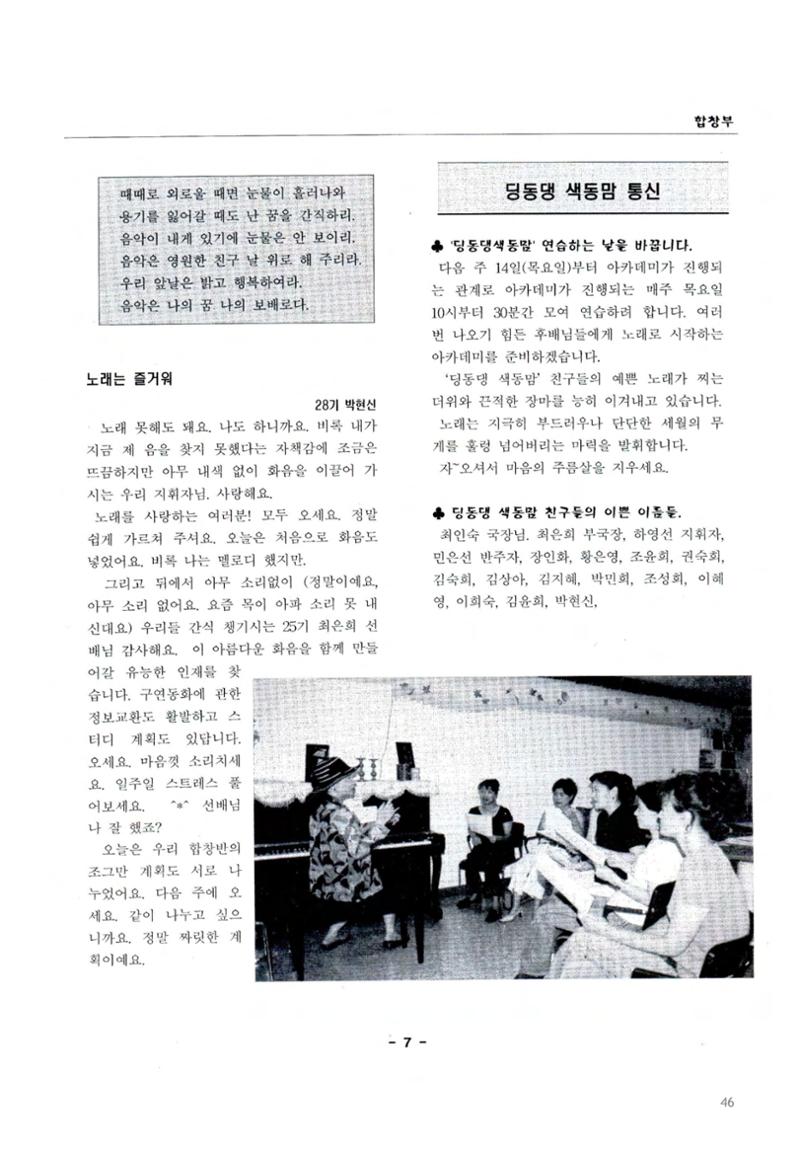 색동고2002~2004 46페이지
