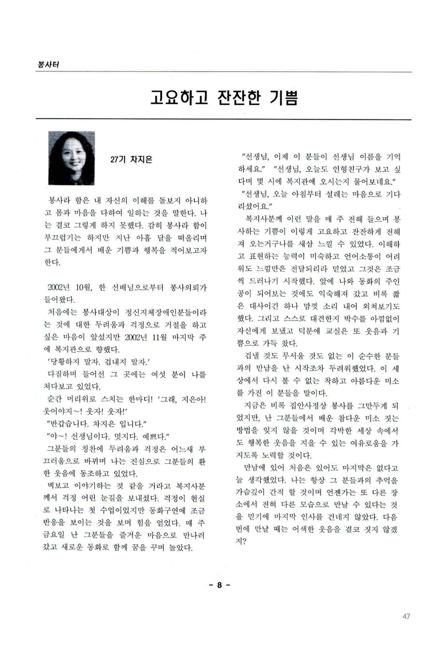 색동고2002~2004 47페이지