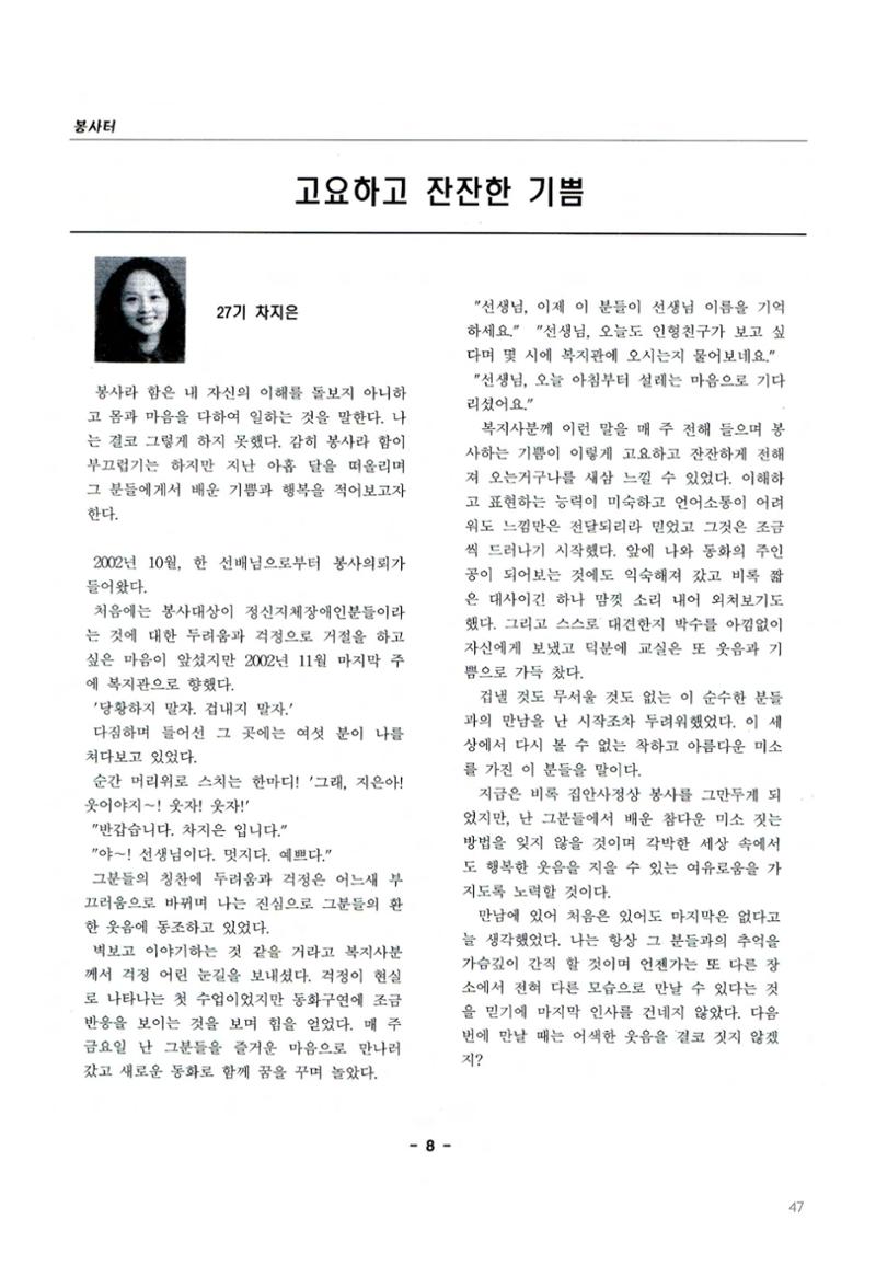 색동고2002~2004 47페이지