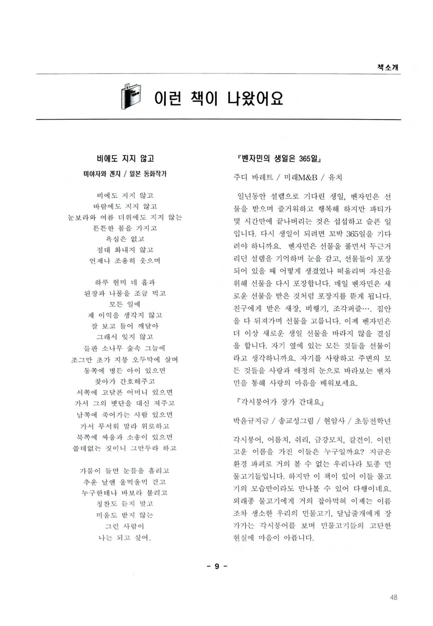 색동고2002~2004 48페이지