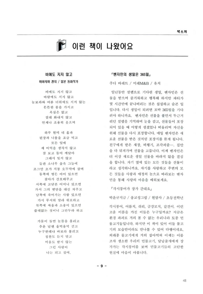 색동고2002~2004 48페이지