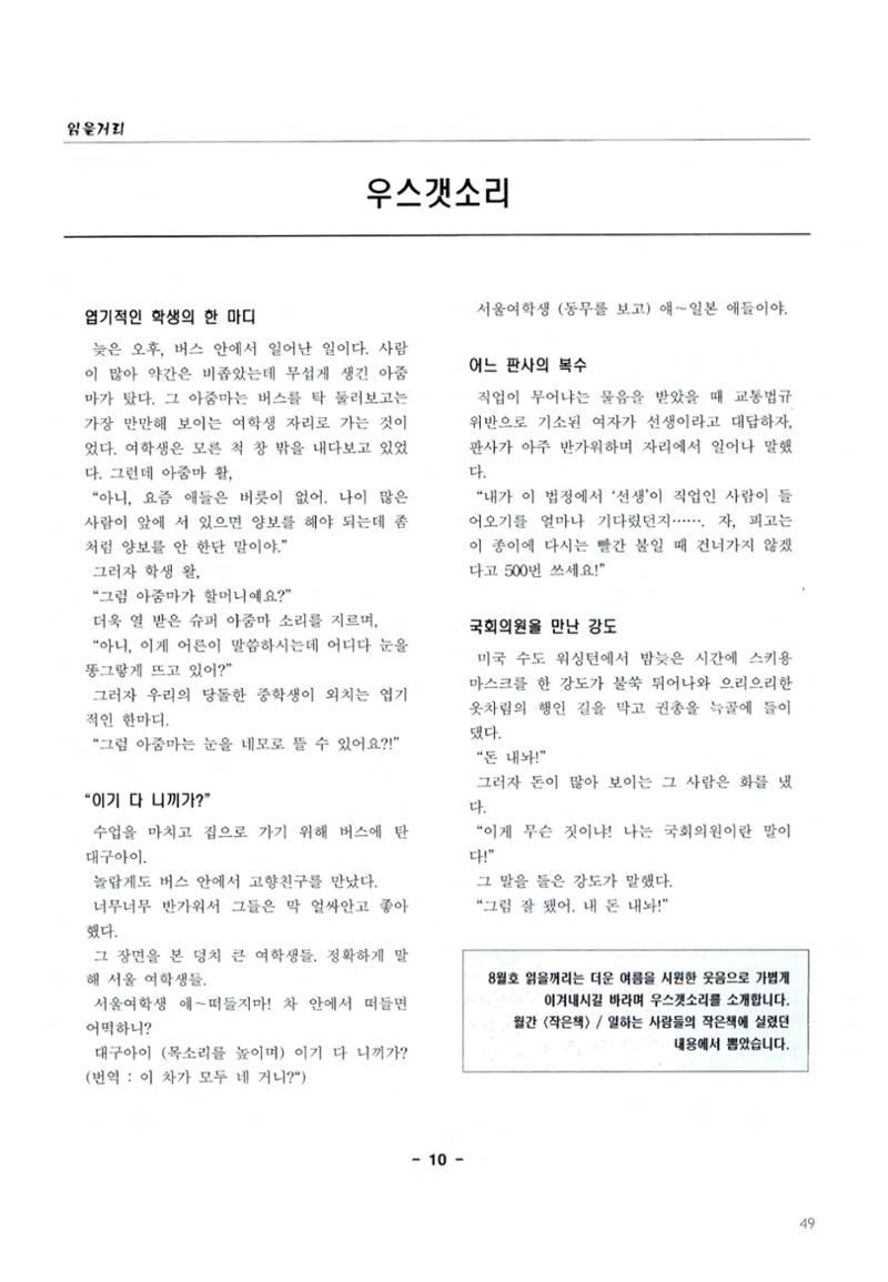 색동고2002~2004 49페이지