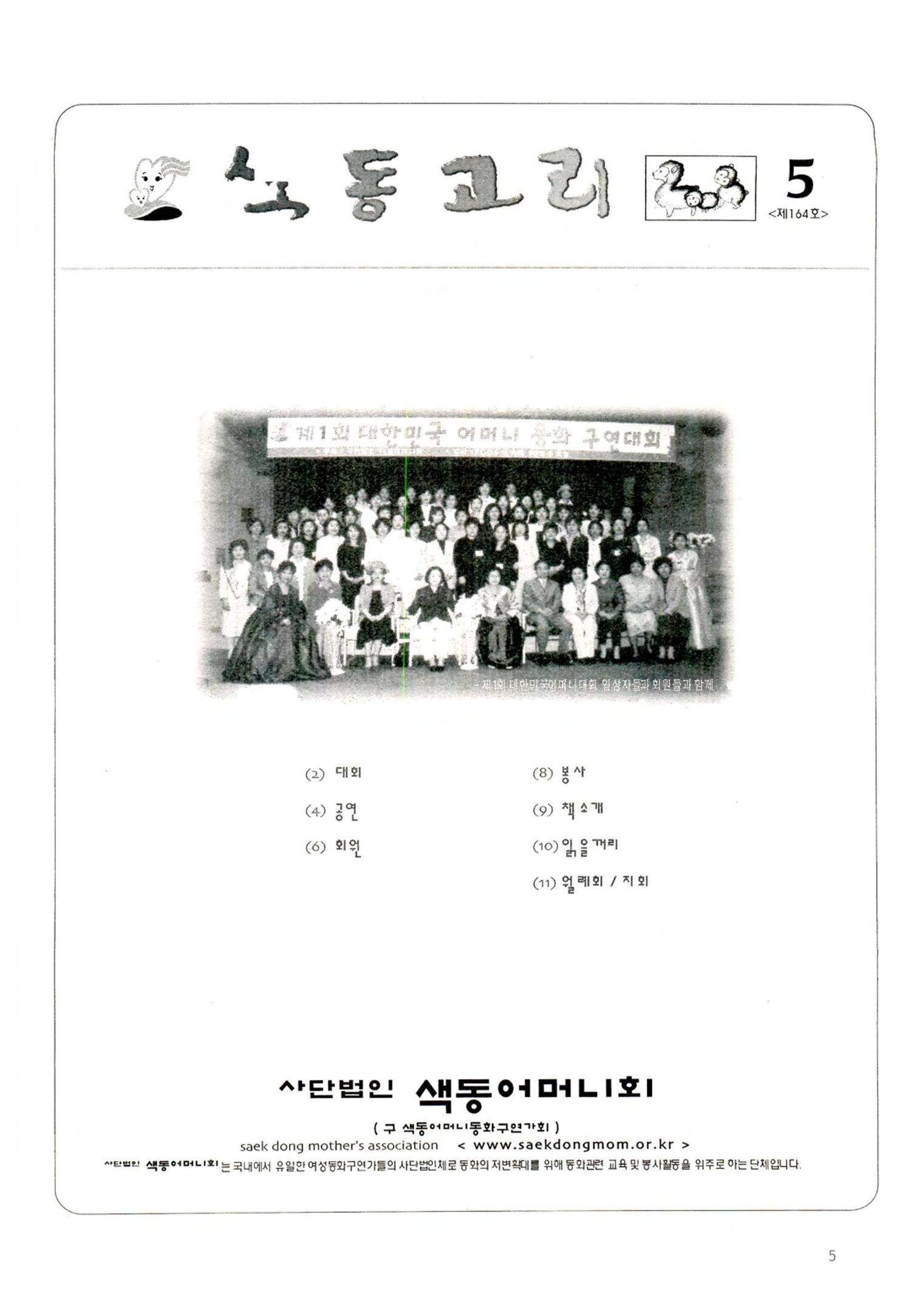 색동고2002~2004 5페이지