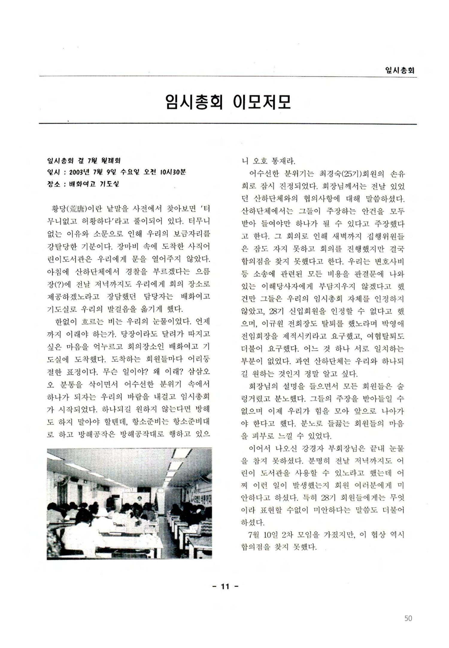 색동고2002~2004 50페이지
