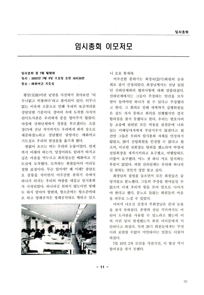 색동고2002~2004 50페이지