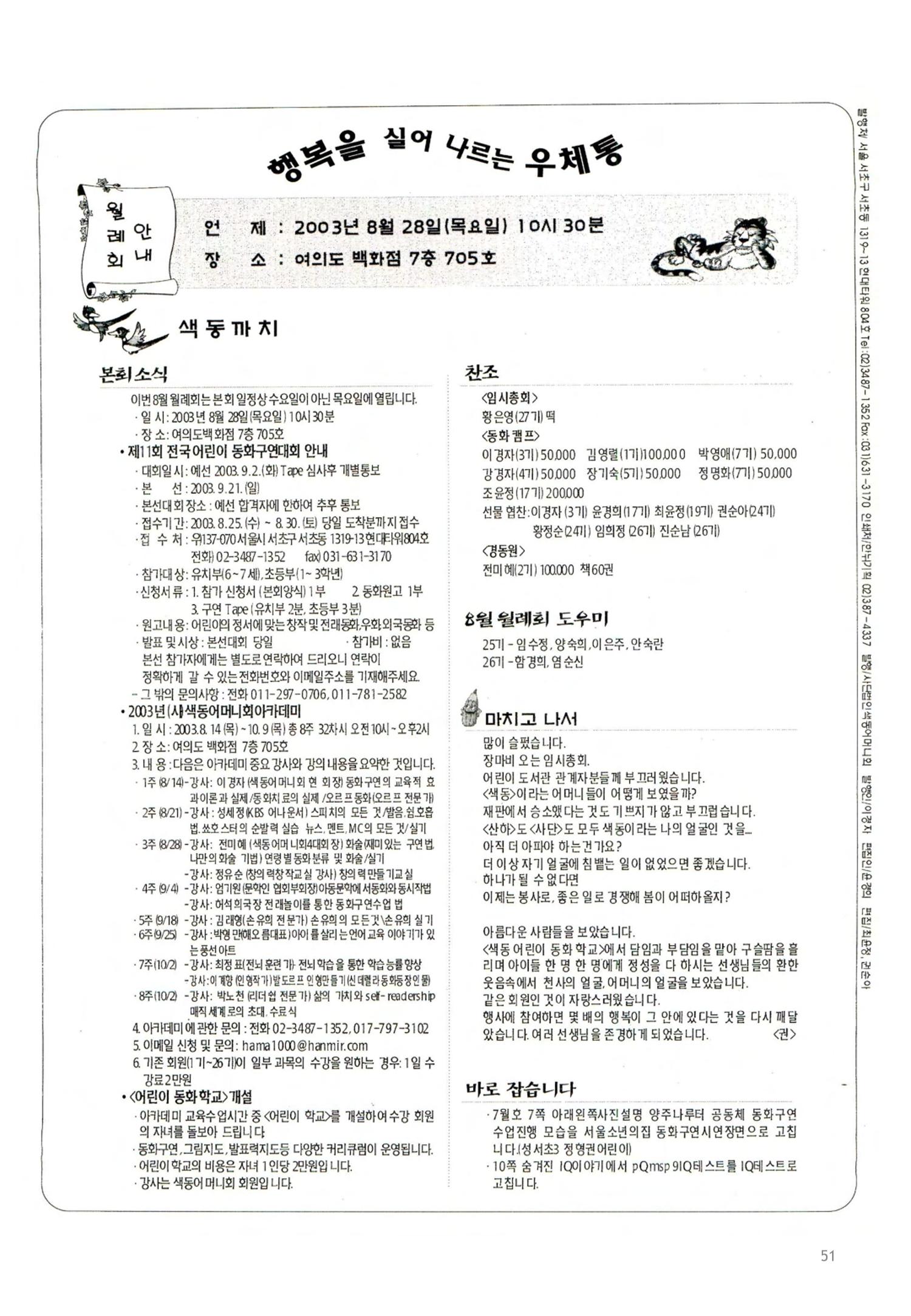 색동고2002~2004 51페이지